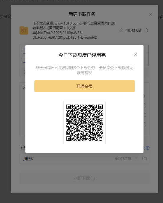 QQ20250805-175454.png