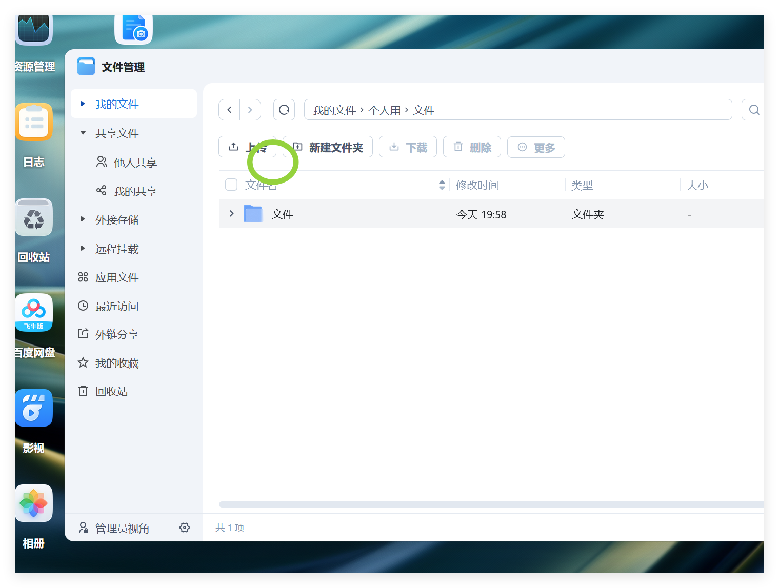 QQ_1754395111430.png