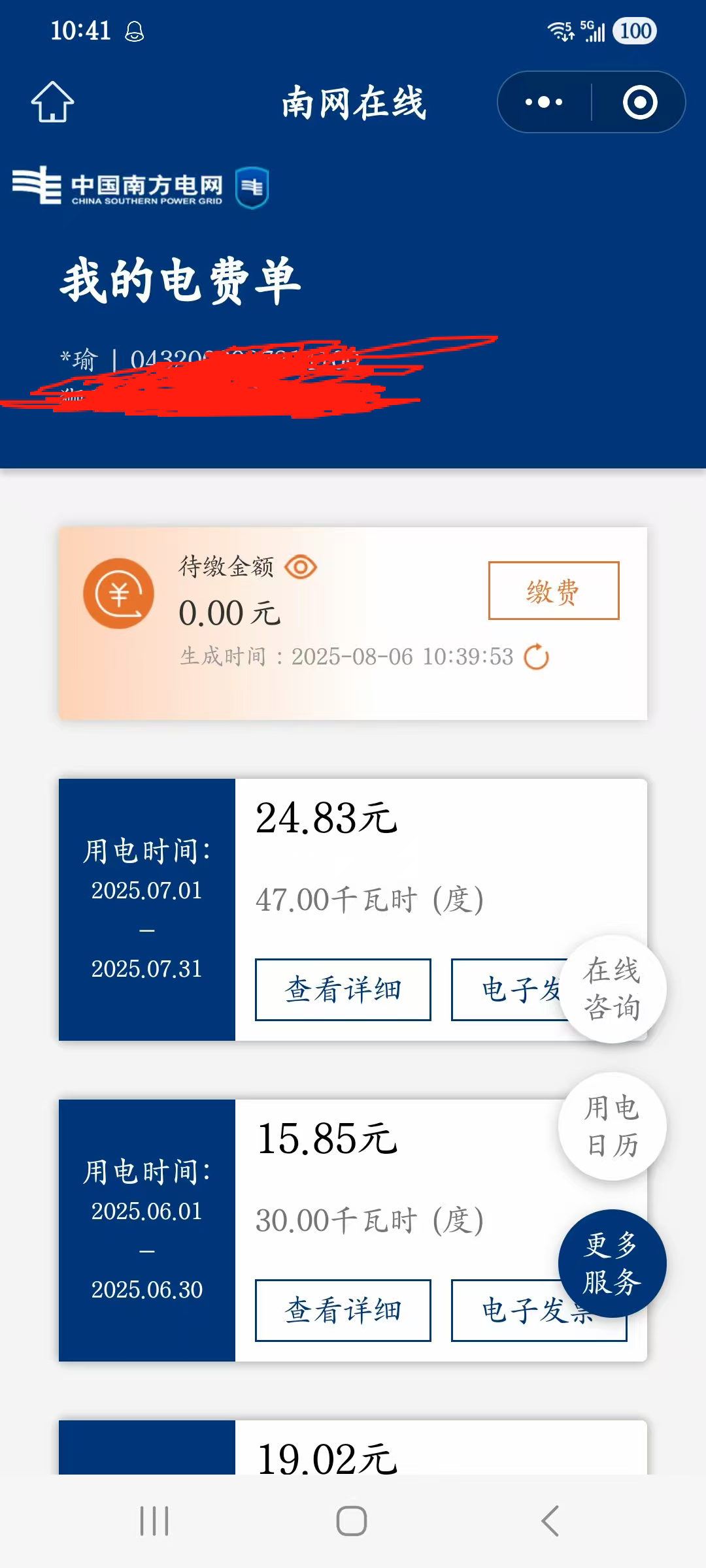 微信图片_2025-08-06_154848_033.png