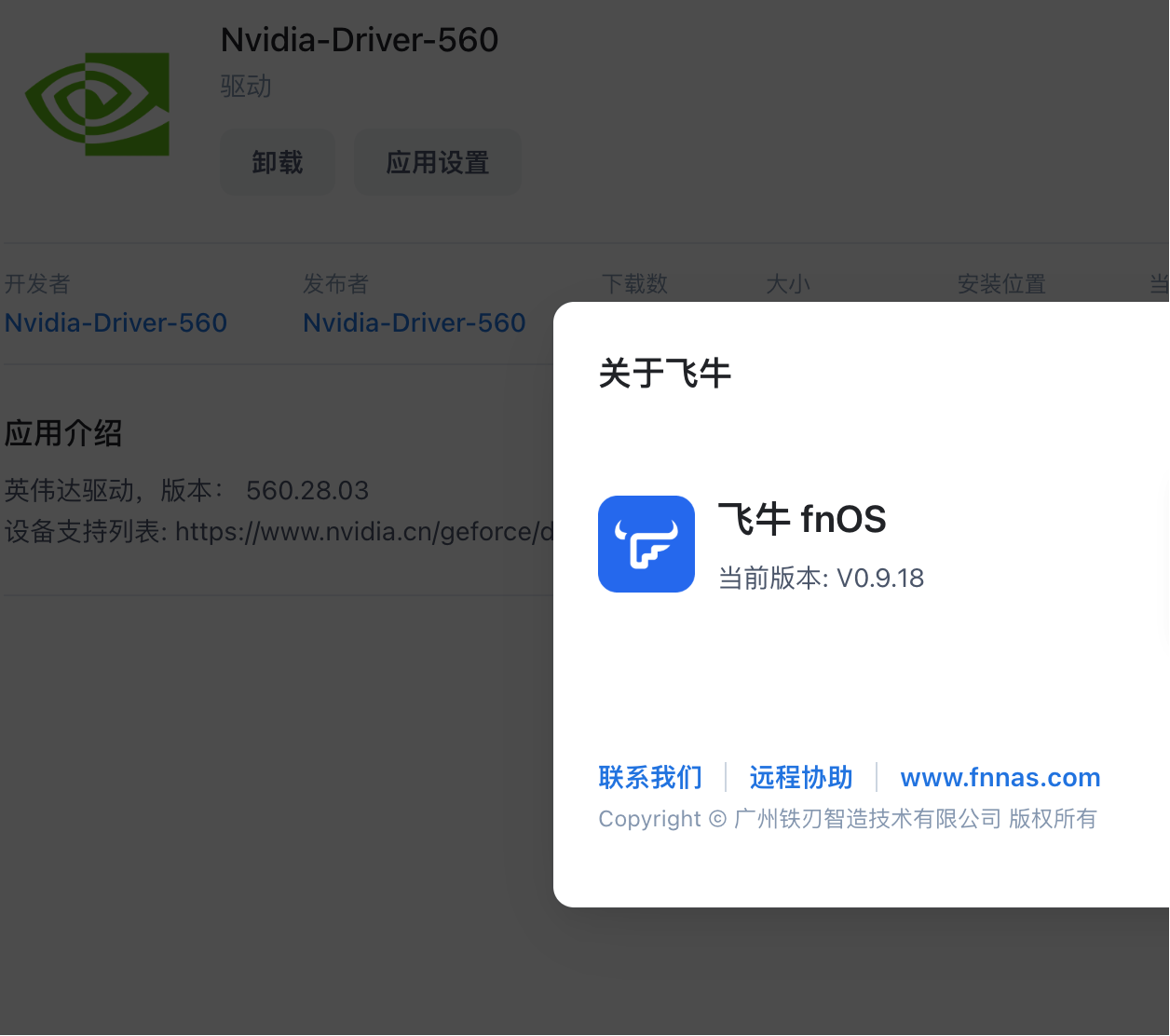 系统.png