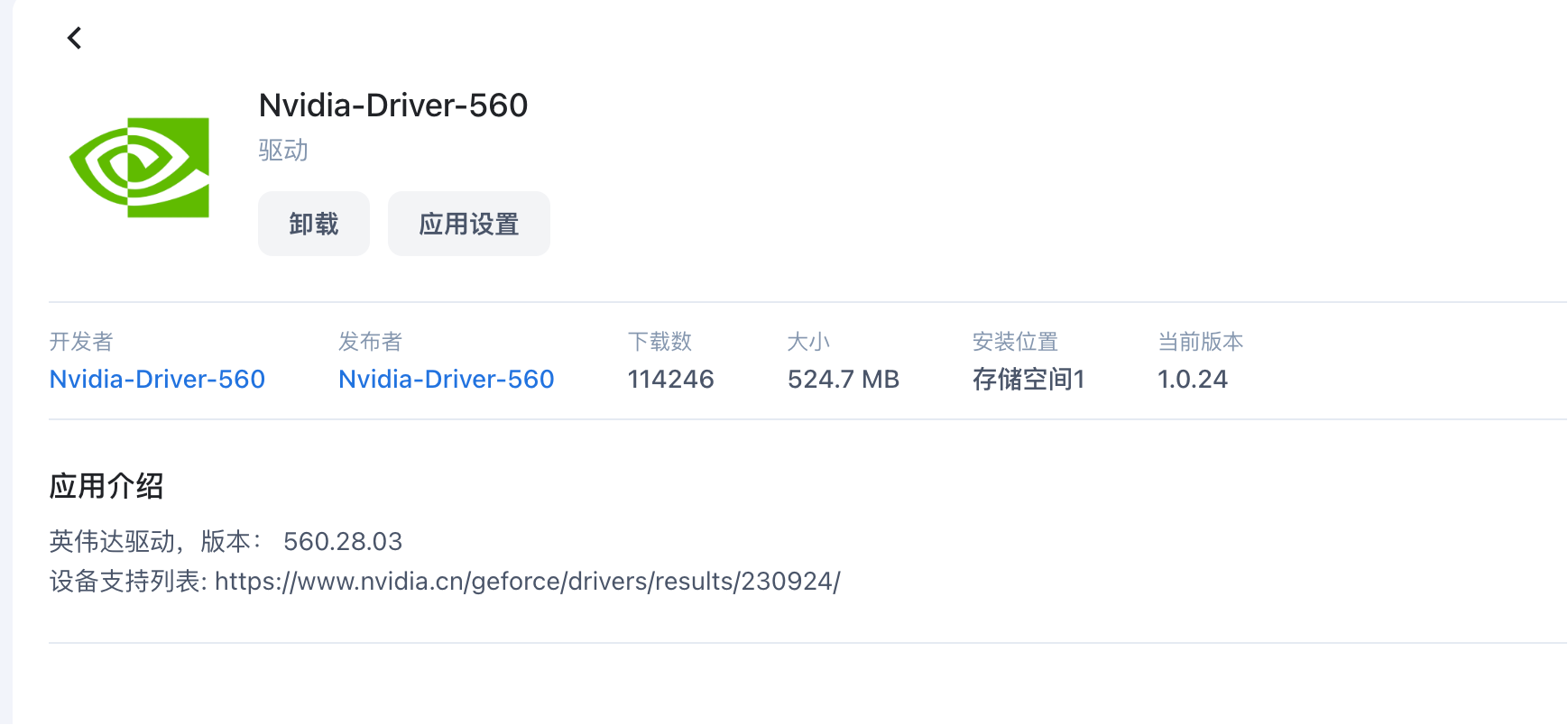 安装.png