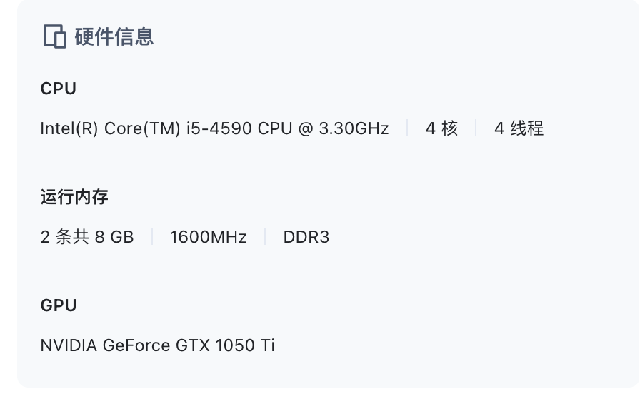 系统信息.png