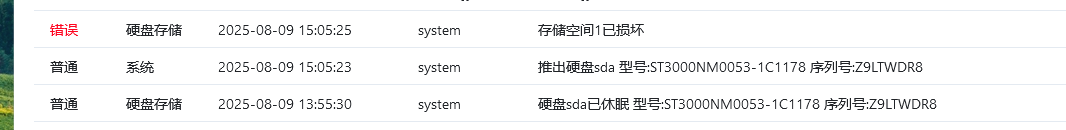 Screenshot2025-08-09at19-13-38BYSZ-NAS-飞牛fnOS.png