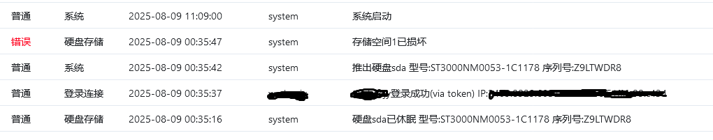 Screenshot2025-08-09at19-12-49BYSZ-NAS-飞牛fnOS.png