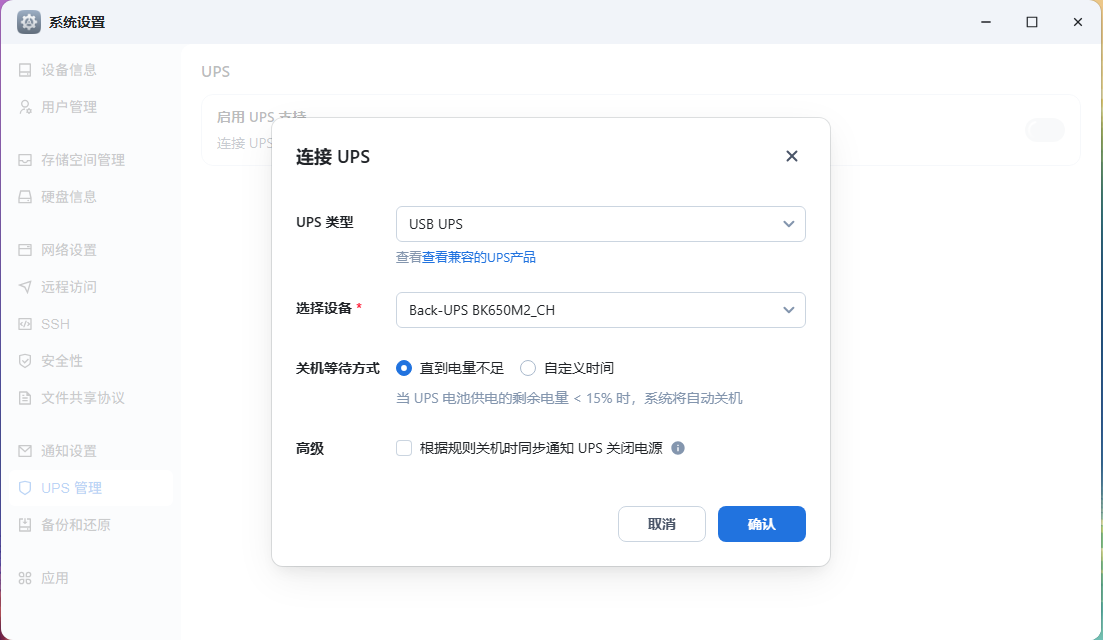 屏幕截图2025-08-10224107.png