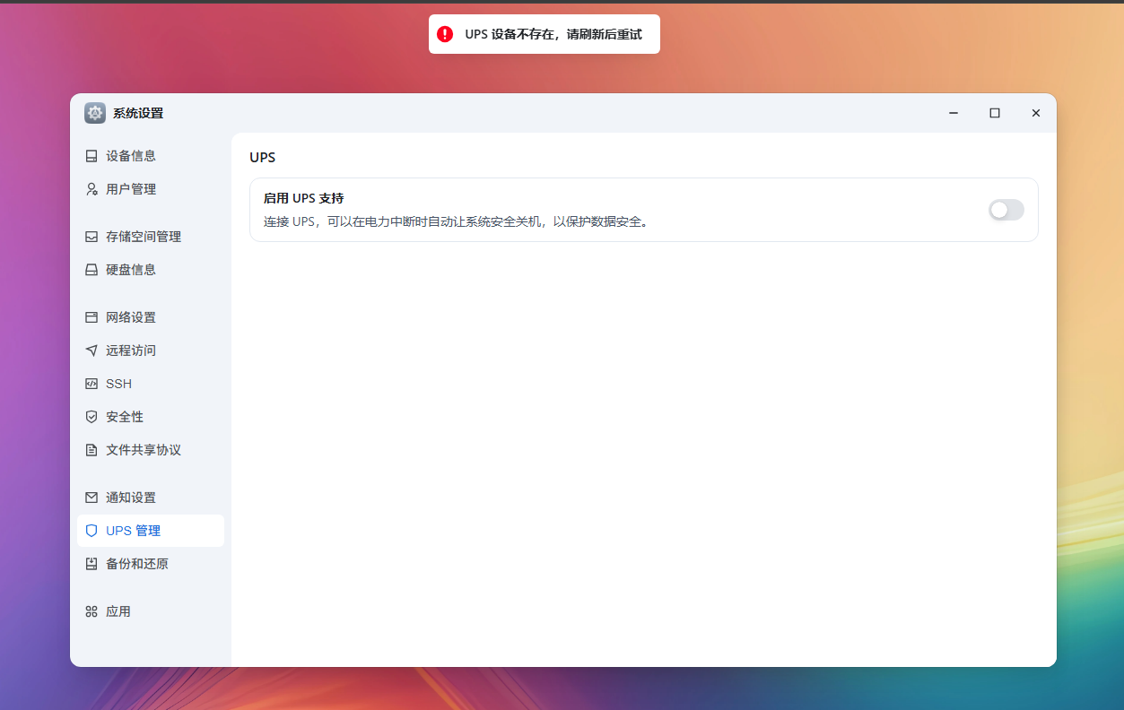 屏幕截图2025-08-10224124.png