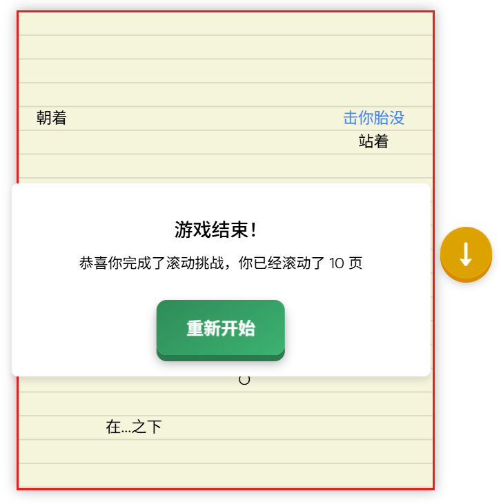 滚动求生.png