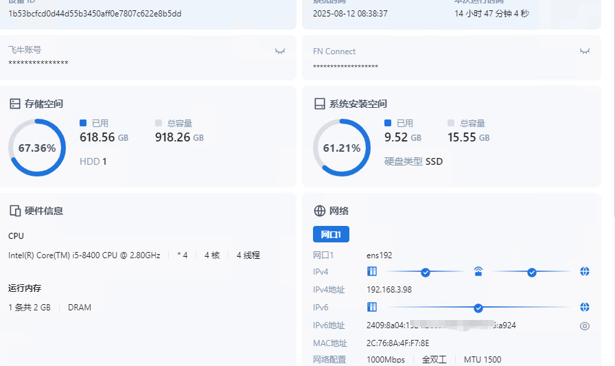 wechat_2025-08-12_083849_881.png