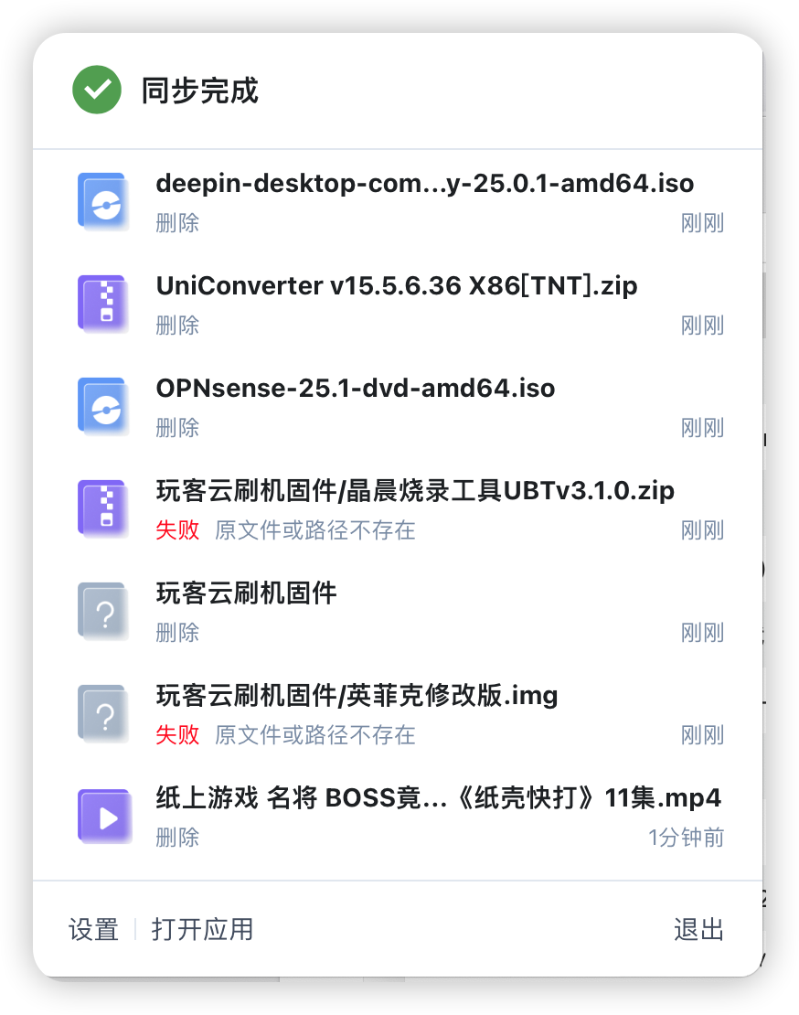 iShot_2025-08-14_23.33.49.png