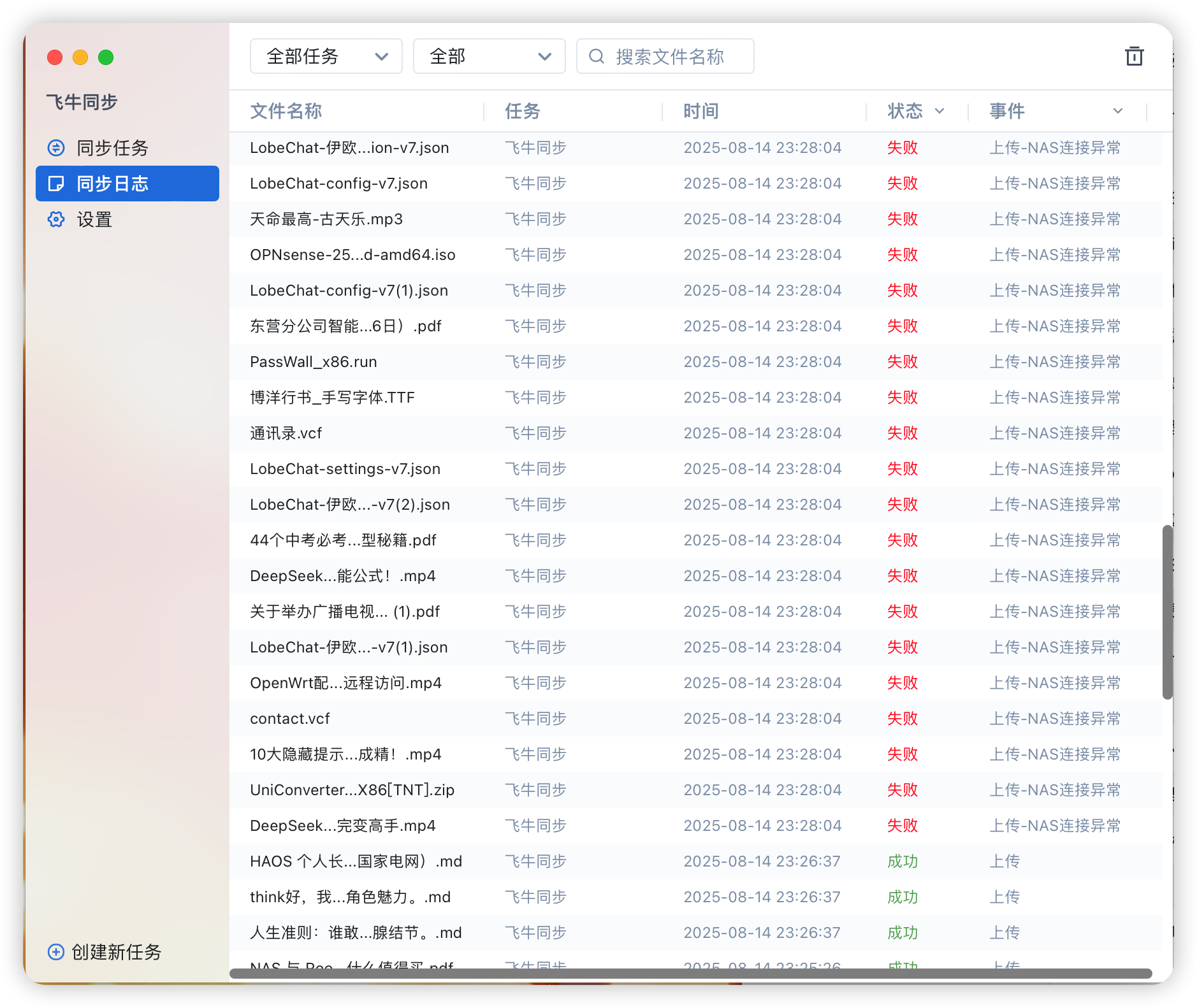 iShot_2025-08-14_23.30.42.png
