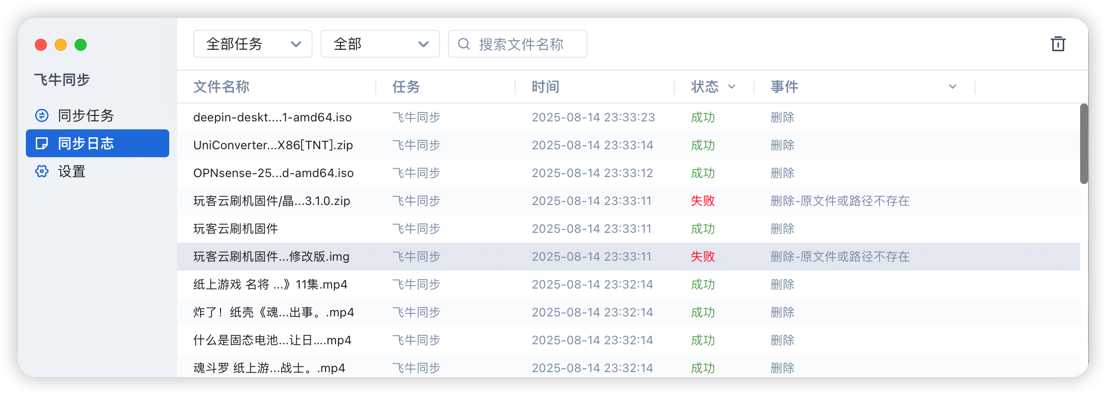 iShot_2025-08-14_23.34.21.png