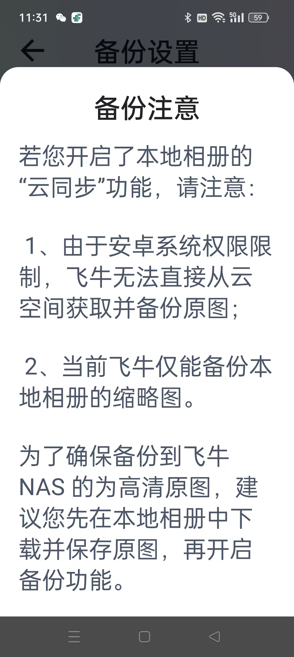 备份.jpg
