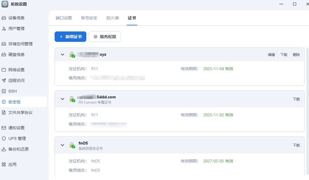 wechat_2025-08-15_140727_890.png