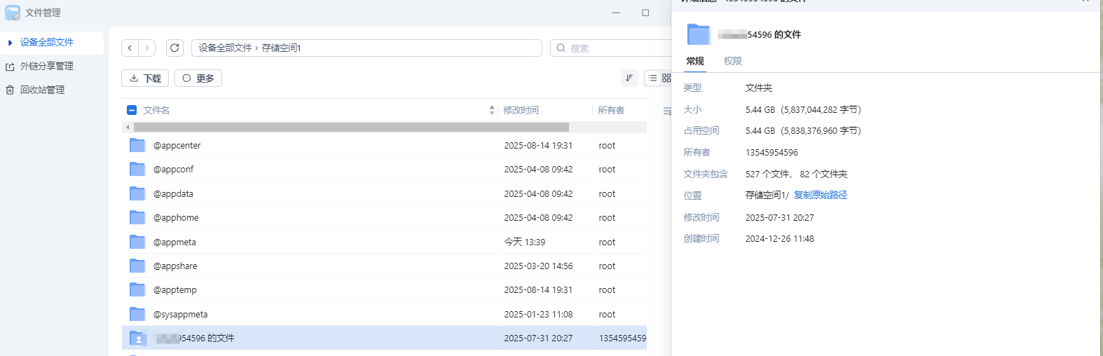 QQ20250816-134417.png