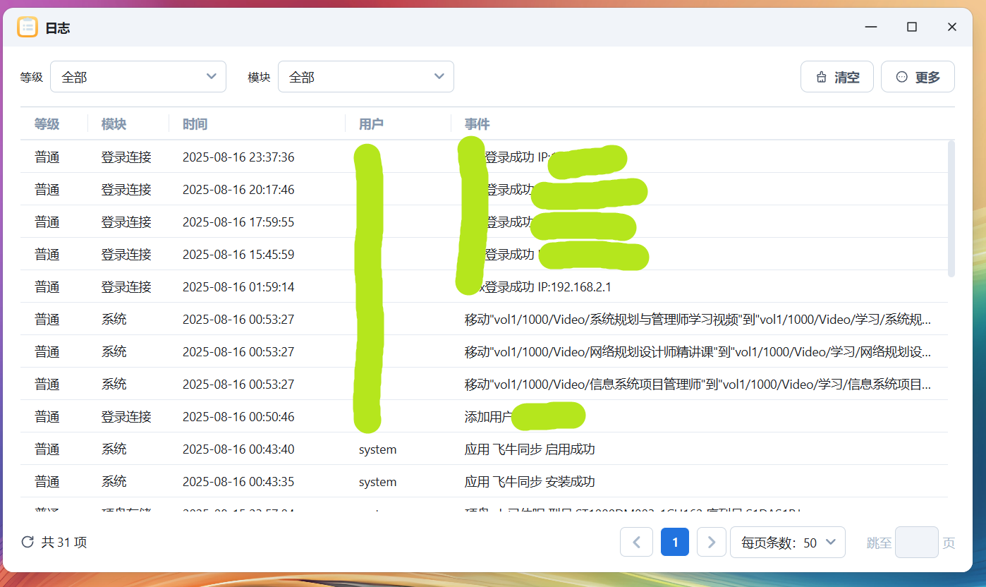 屏幕截图2025-08-16233756.png