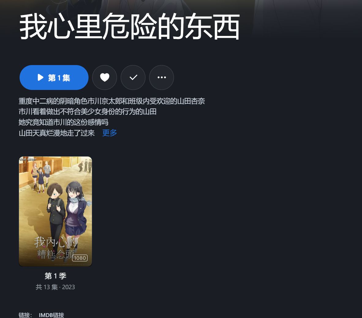 屏幕截图2025-08-17012554.png