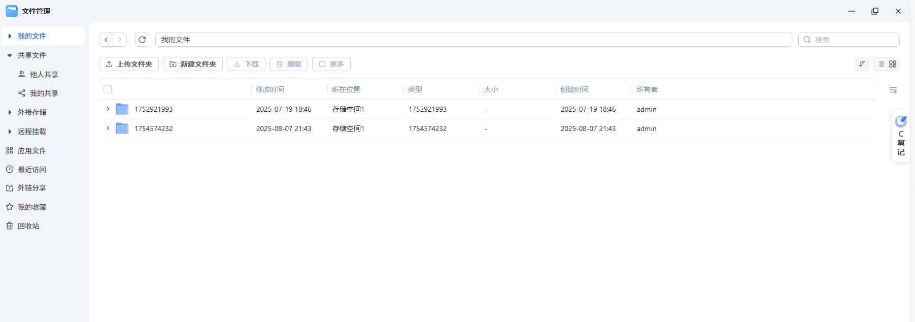 屏幕截图2025-08-17085348.png