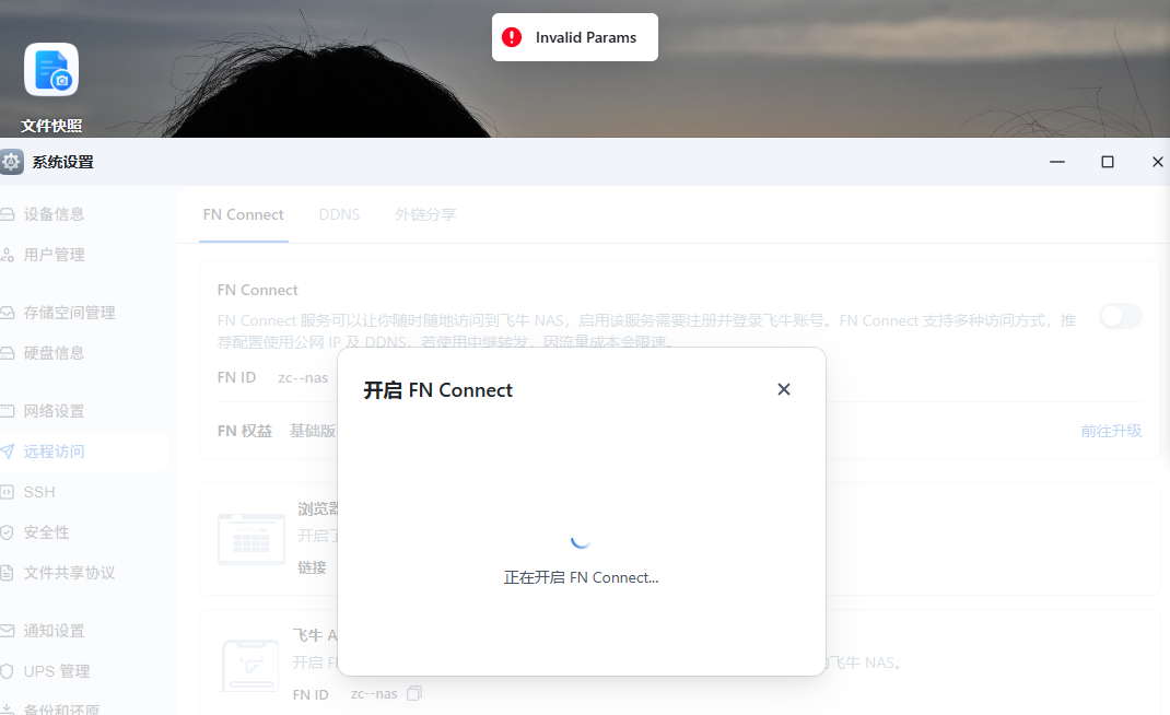 屏幕截图2025-08-17095131.png