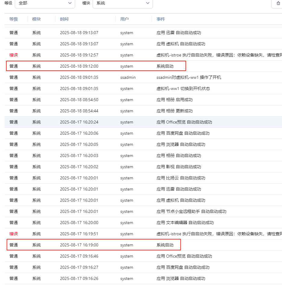 wechat_2025-08-18_095134_901.png