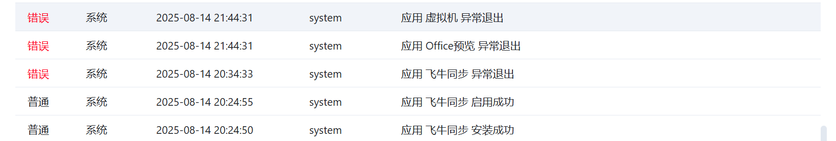 wechat_2025-08-18_091112_855.png