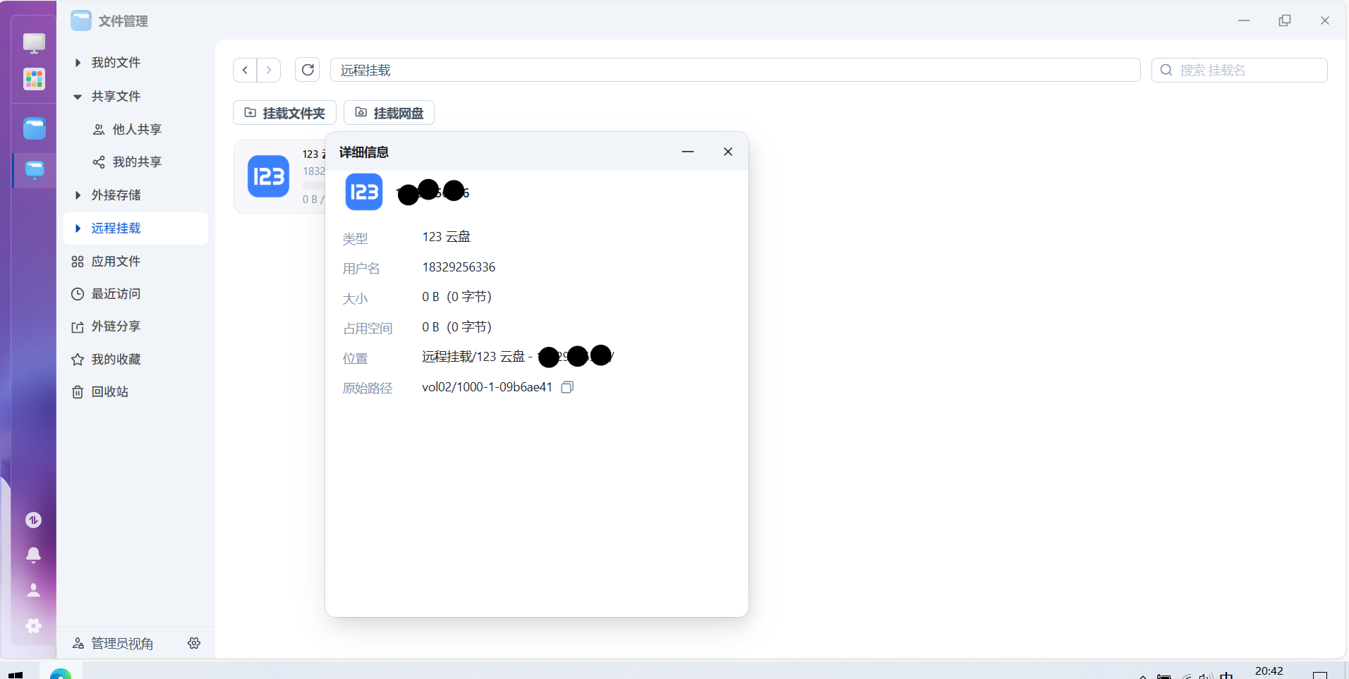 屏幕截图 2025-08-18 204307.png 屏幕截图2025-08-18204307.png