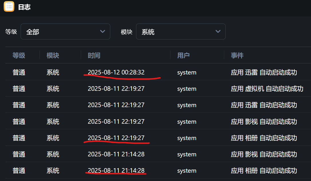 3屏幕截图2025-08-19175507.png