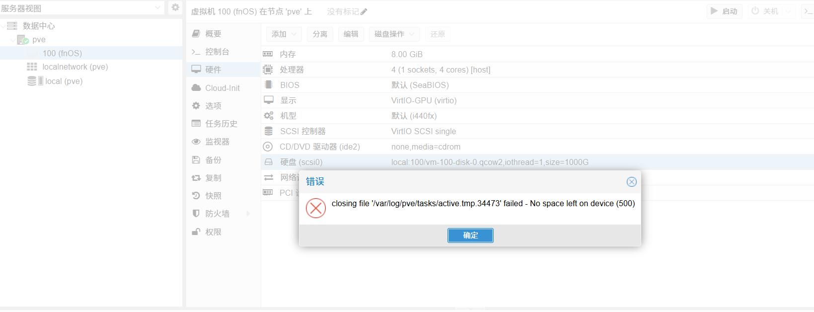 启动报错.PNG