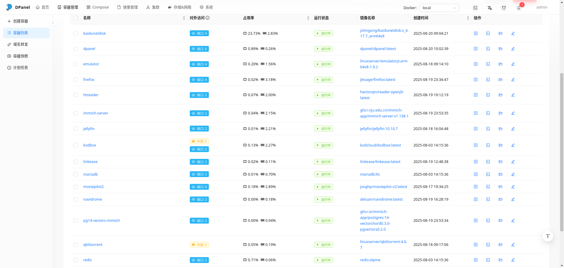 截图-192.168.194.95_8807-2025.08.20-10_38_35.png