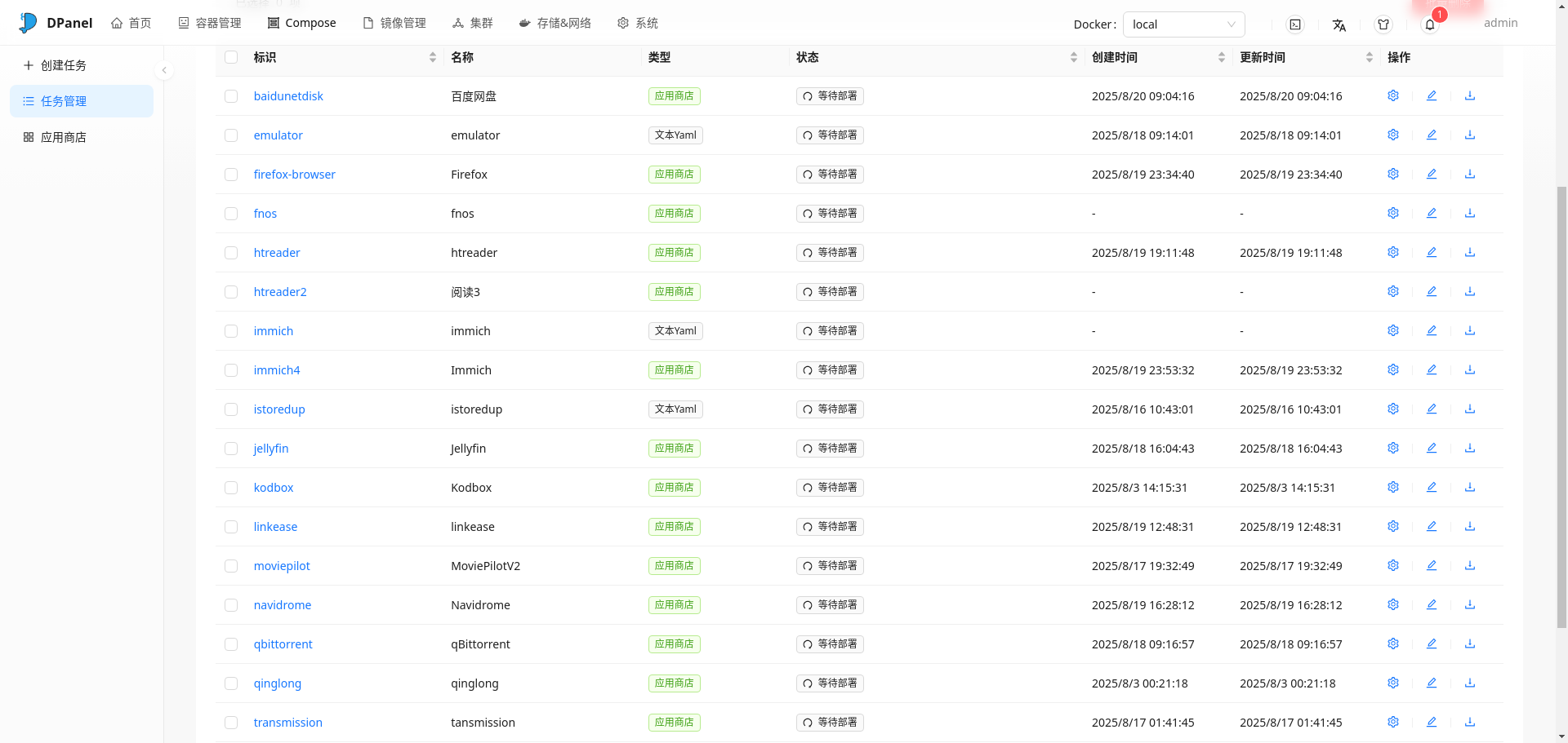 截图-192.168.194.95_8807-2025.08.20-10_40_40.png