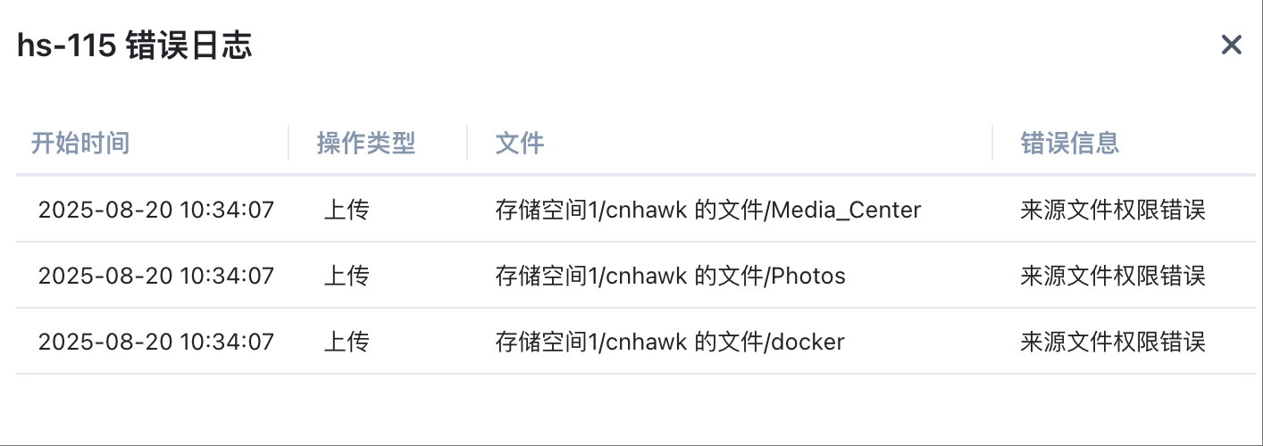 wechat_2025-08-20_103455_935.png