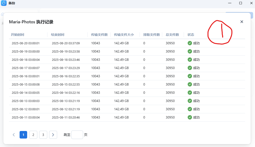 屏幕截图2025-08-20130055.png
