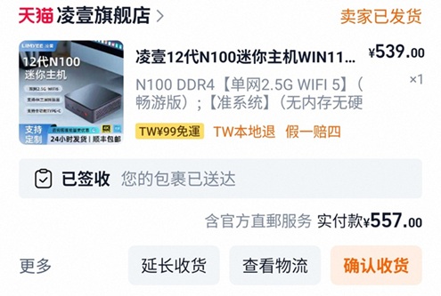 淘寶零壹截圖.jpg 淘寶零壹截圖.jpg
