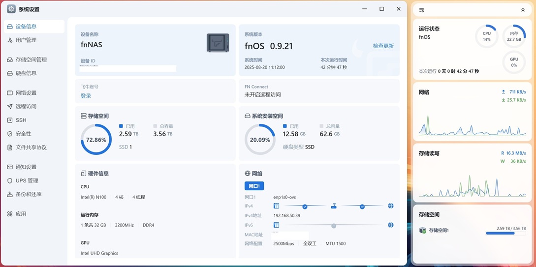 1-系統信息.jpg 1-系統信息.jpg