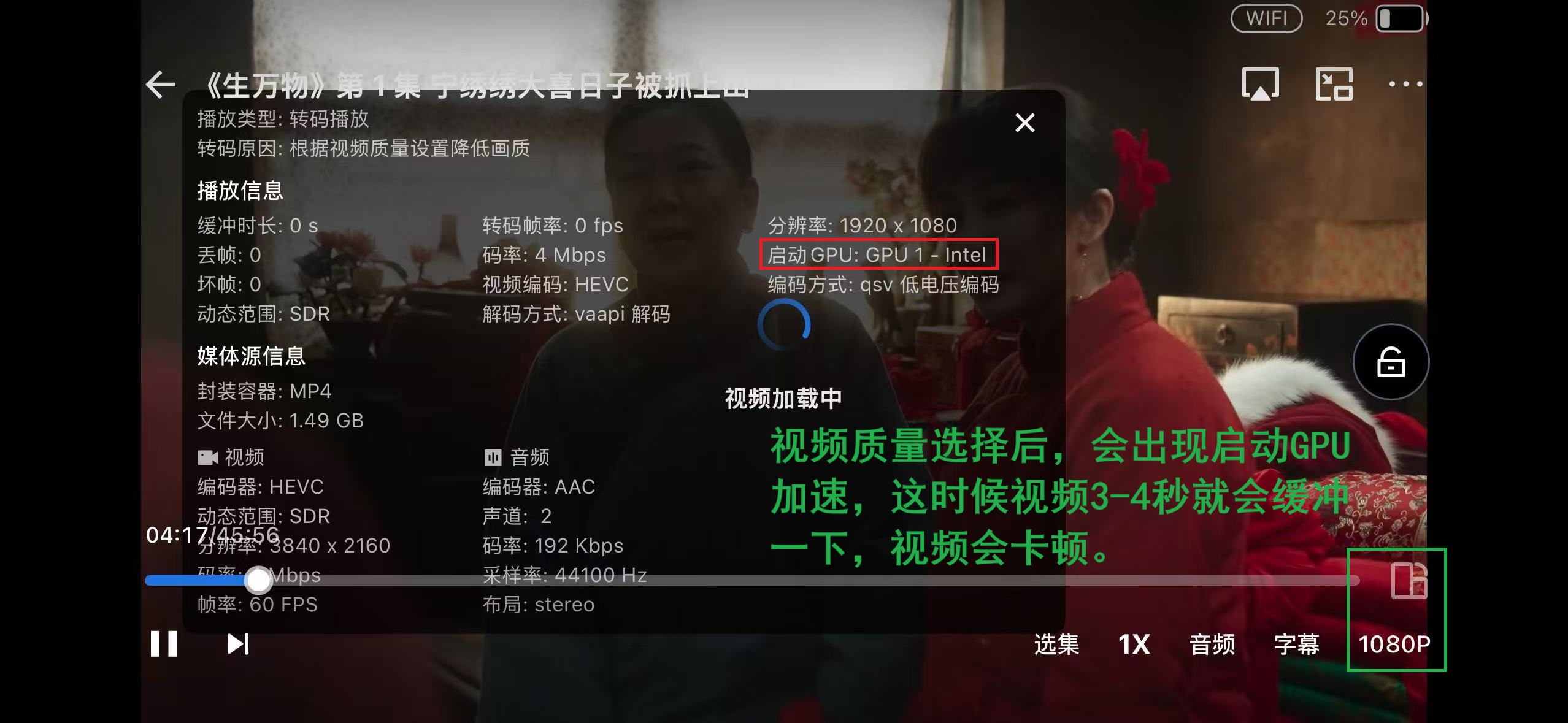 选择视频质量卡顿.jpg