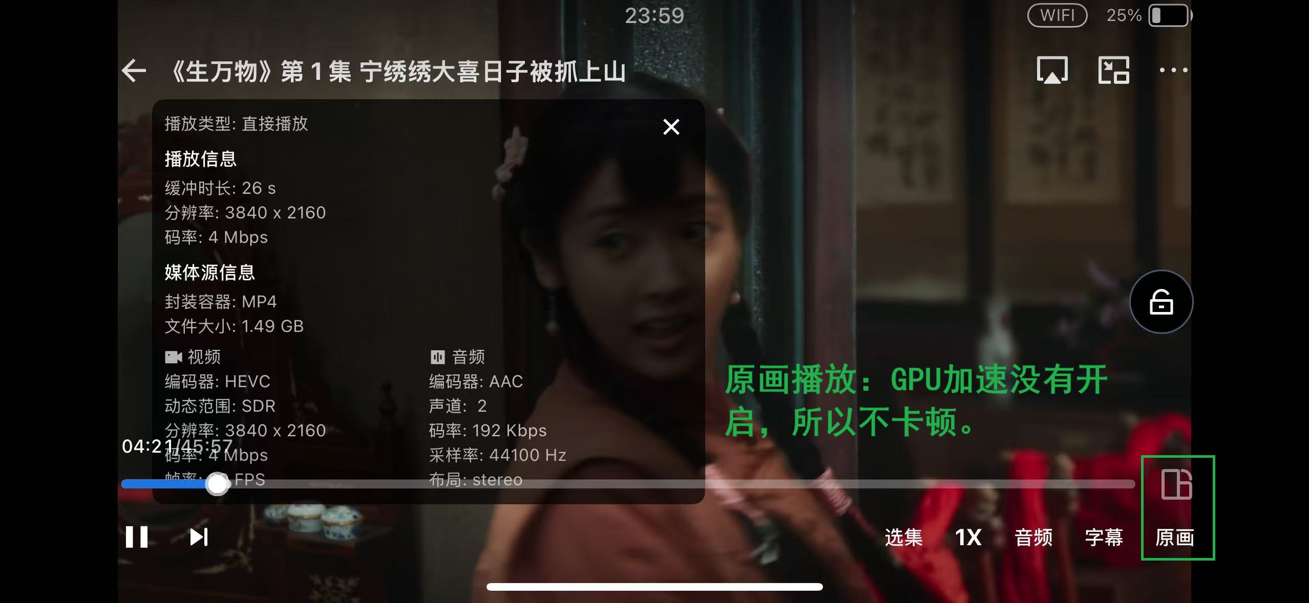 原画面不卡顿.jpg