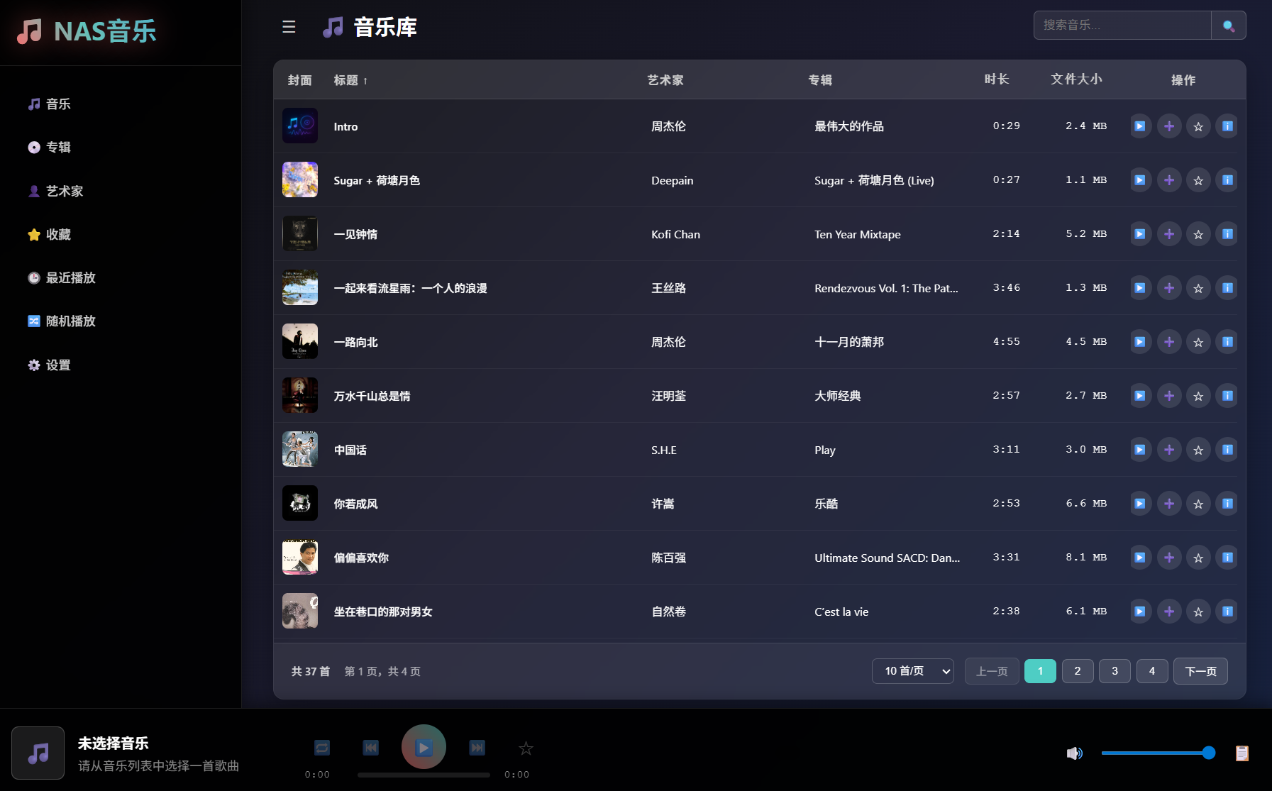 主页面