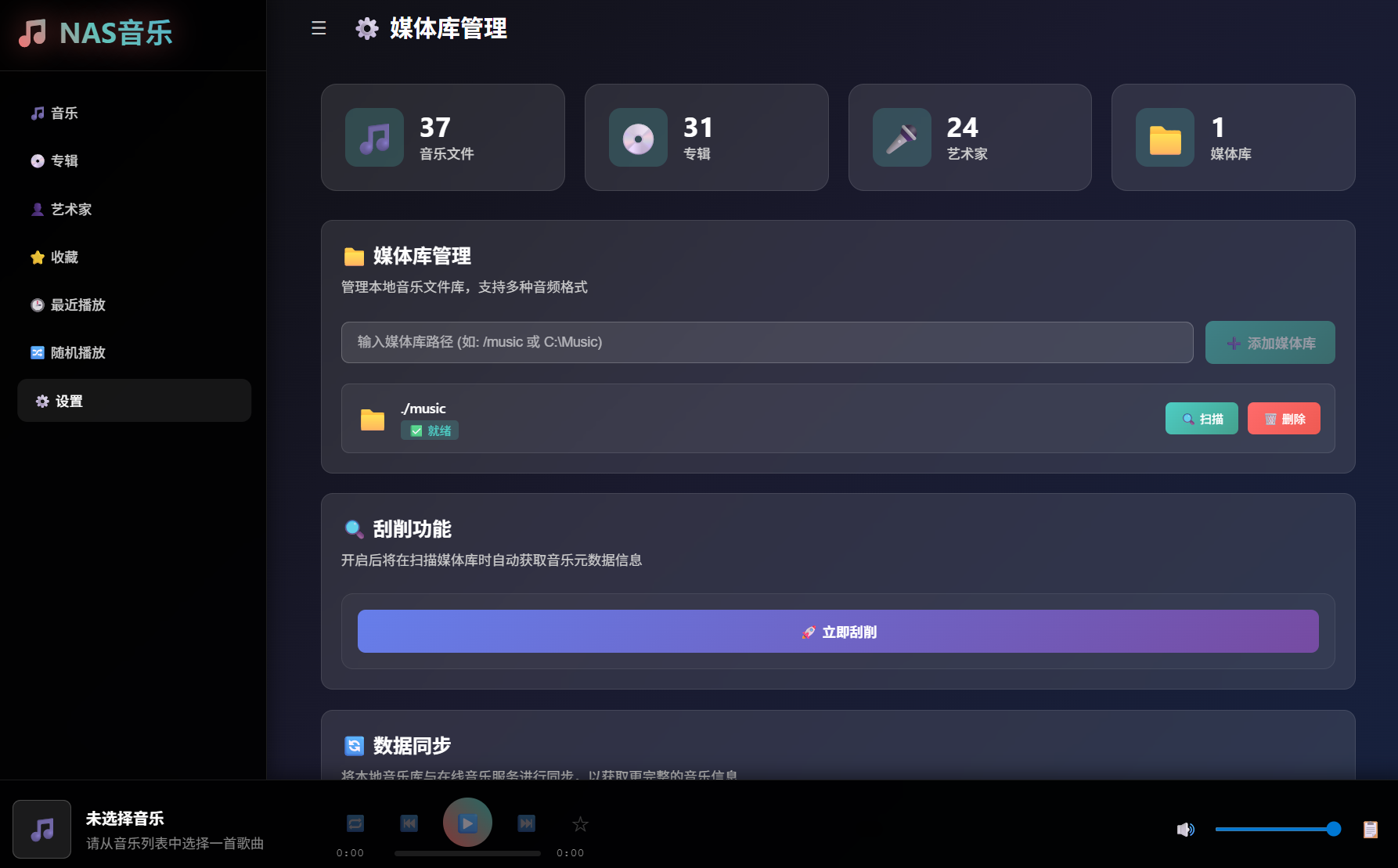 设置页面