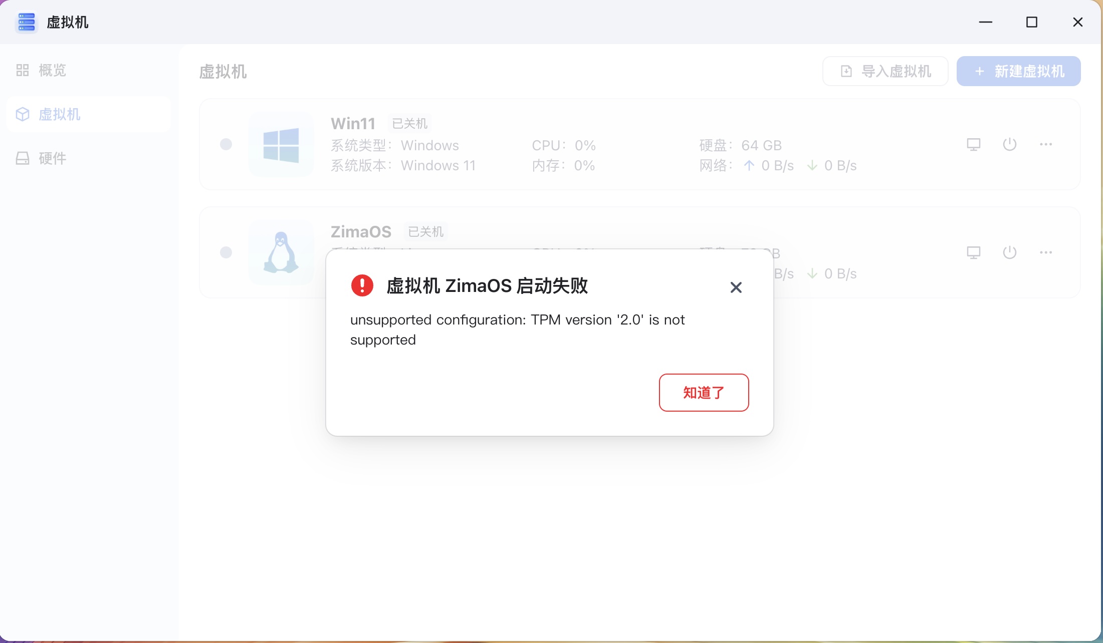报错.jpg