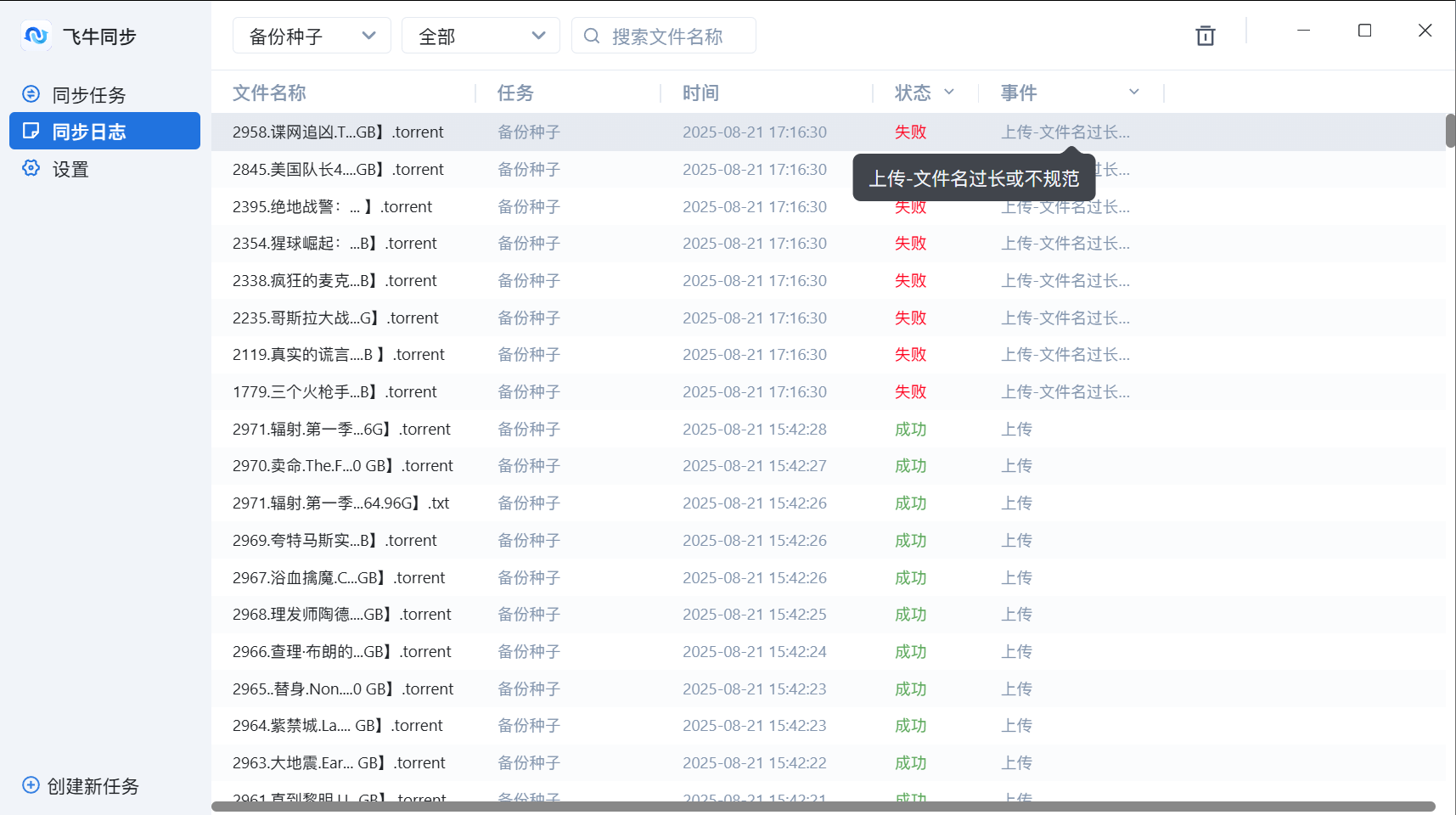 wechat_2025-08-21_174431_525.png