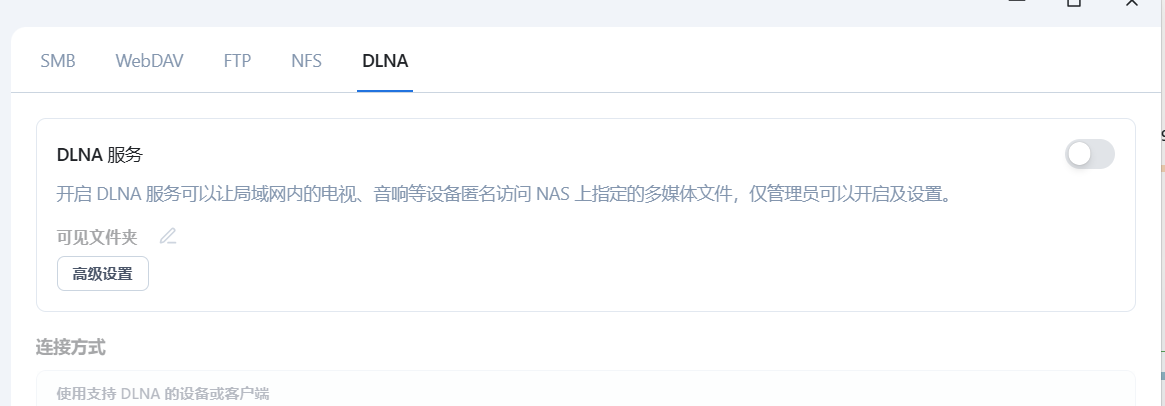 wechat_2025-08-22_104411_468.png