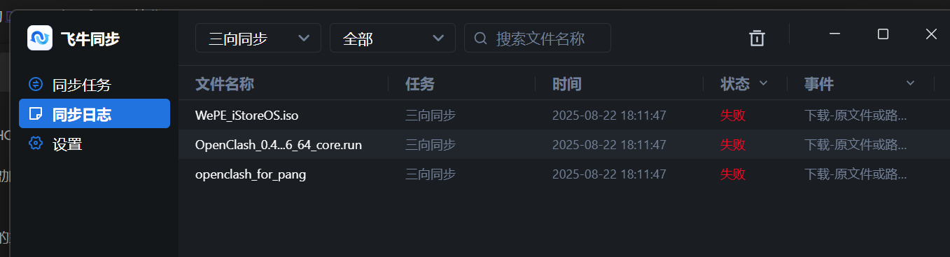 屏幕截图2025-08-22181204.png