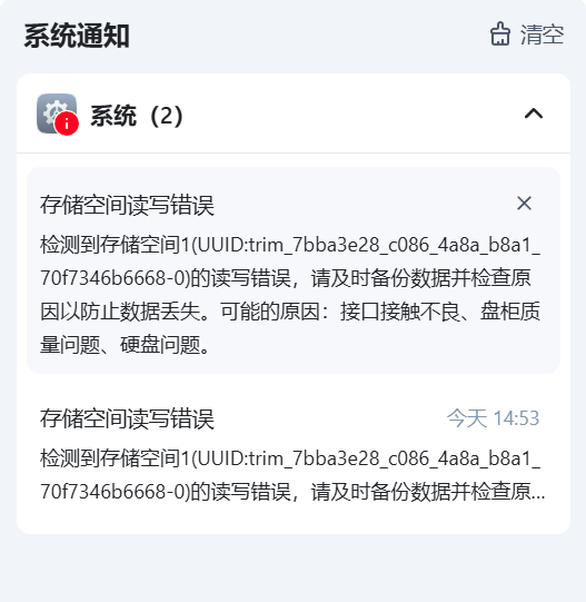QQ20250823-181242.png