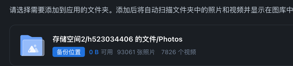 Screenshot2025-08-24at19-53-31相册.png