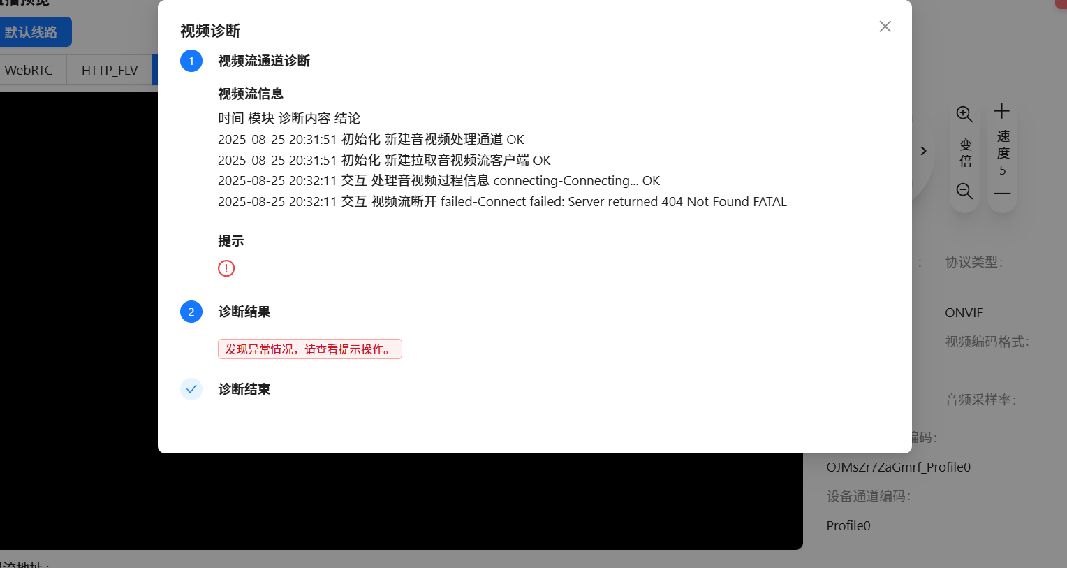 屏幕截图2025-08-25203219.png