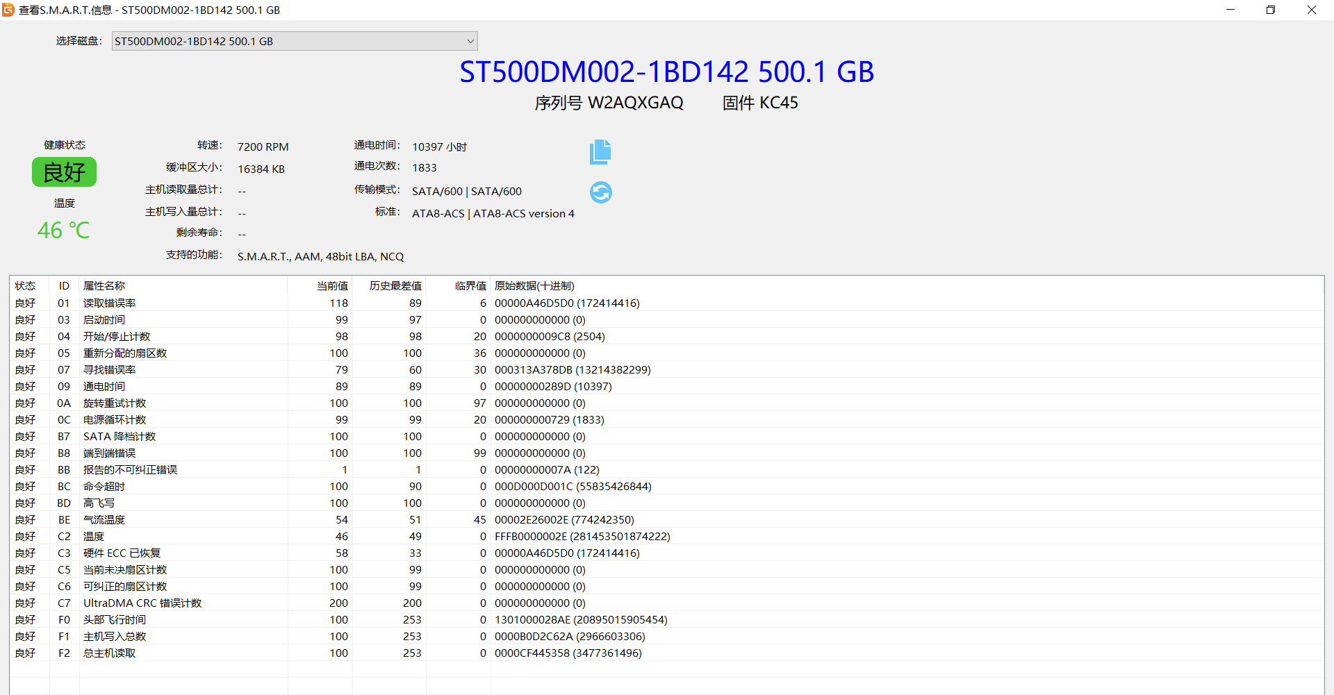 DiskGeniusV5.4.6.1432x64专业版2025-08-2317_03_31.png