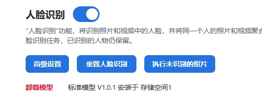 人脸识别模型.jpg