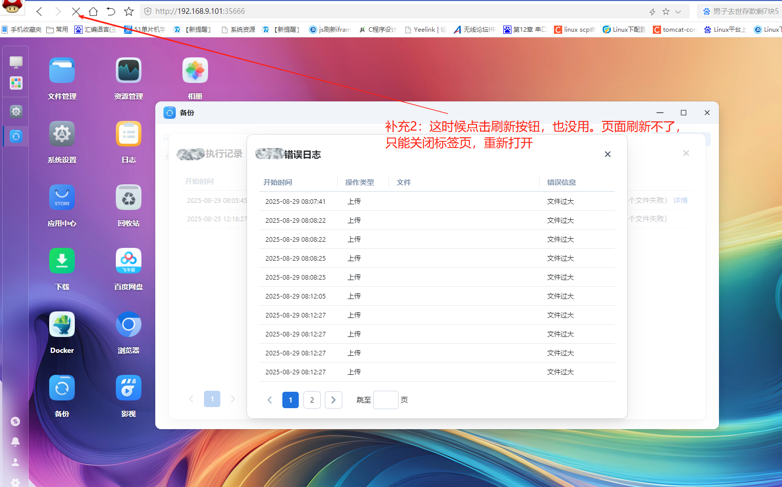 截图6.png