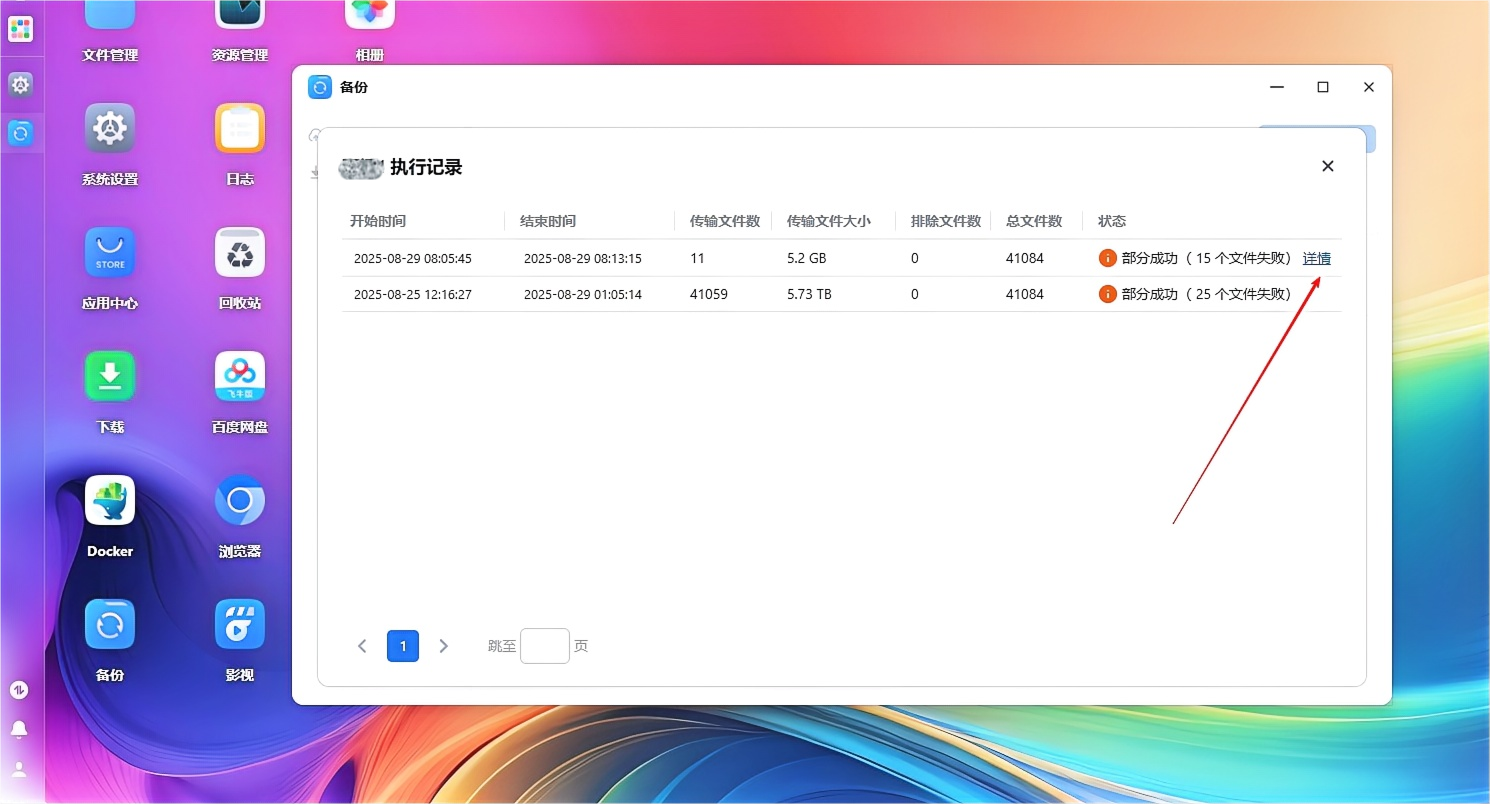 截图3.png
