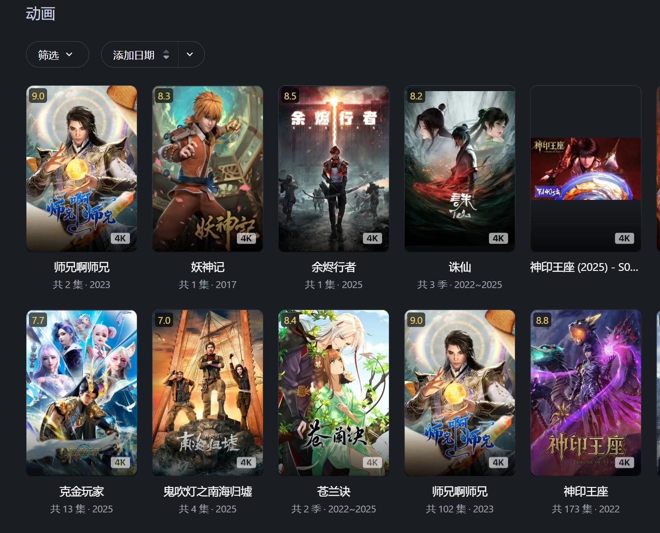 屏幕截图2025-08-29091745.jpg