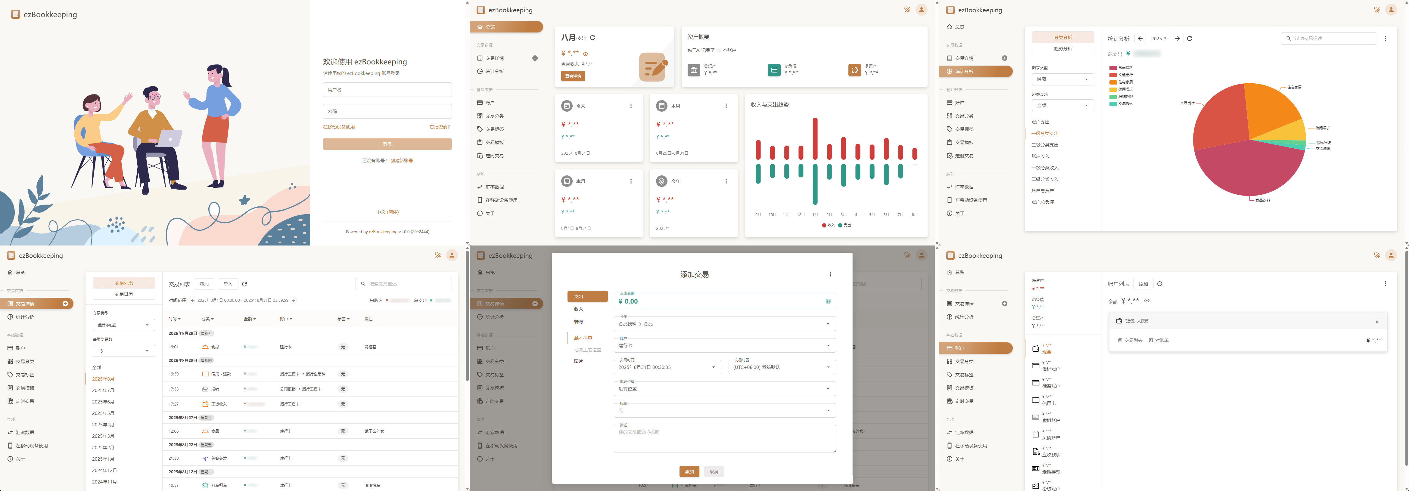 ezBookkeeping